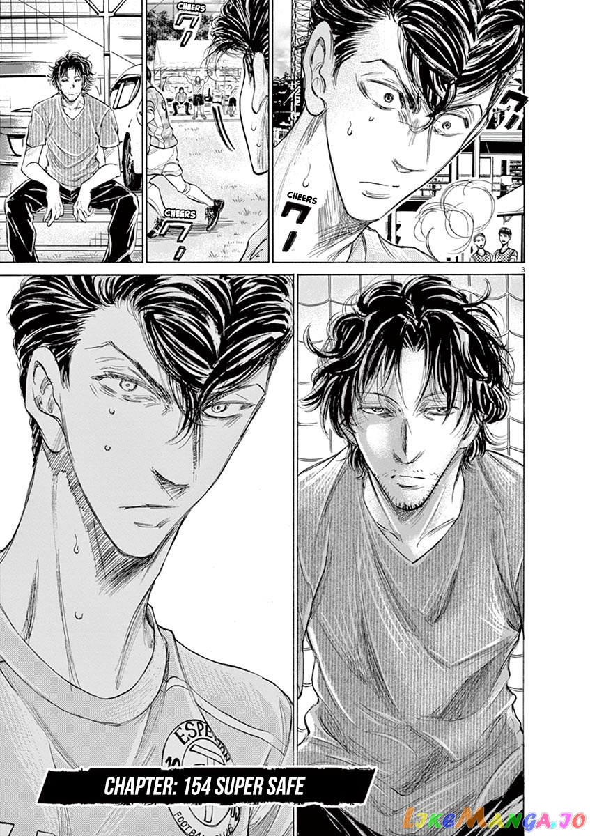 Ao Ashi, Chapter 154 image 04
